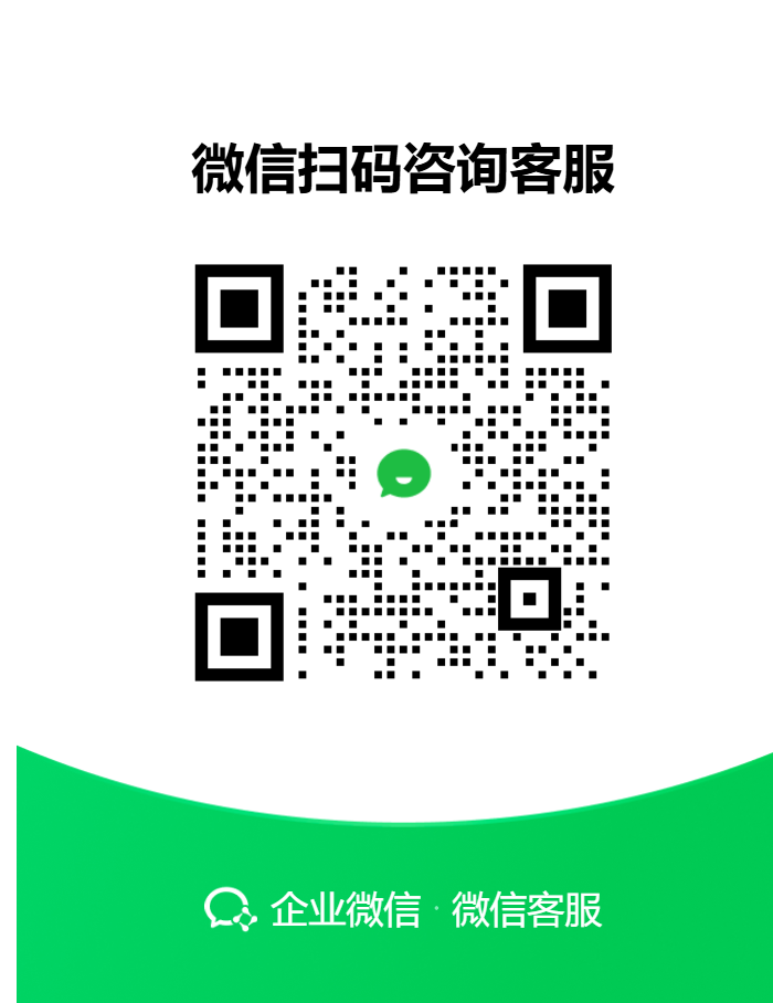 扫码咨询