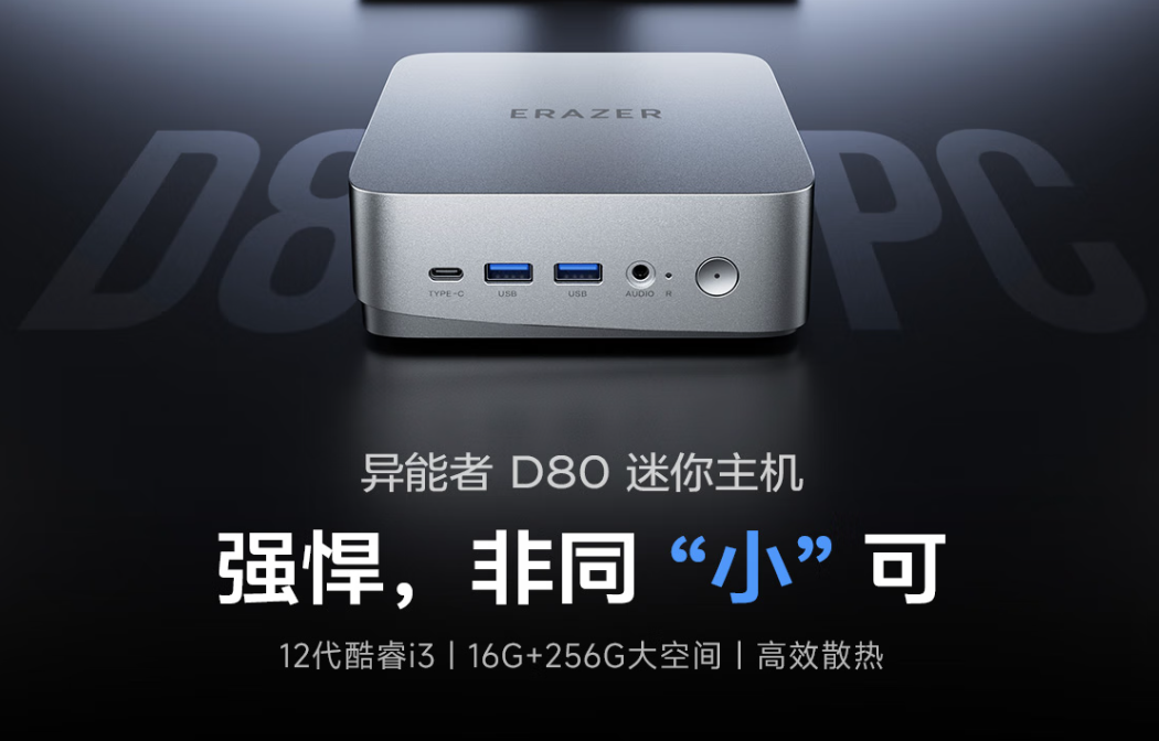 Openclaw Mini 主机